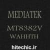 MT8382V -W