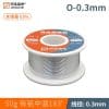 سیم قلع برند Amaoe مدل O-0.3MM