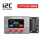 پروگرامر EPR32 برند I2C